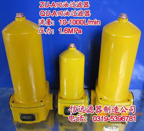 zu a250 30fp 20fp 回油過濾器,zu a250 30fp 20fp 回油過濾器生產(chǎn)廠家,zu a250 30fp 20fp 回油過濾器價格