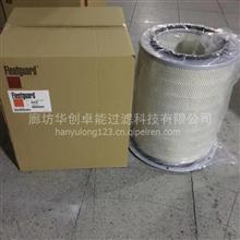 【af1811弗列加空氣濾芯弗列加空氣濾清器批發(fā)廠家外貿(mào)單,af1811價(jià)格,圖片,配件廠家】