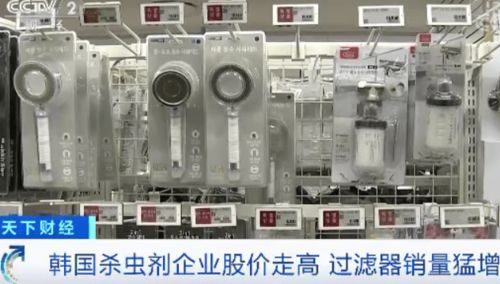 追蹤韓國百萬人口大城市幼蟲水污染事件 七家凈水廠中招，家庭過濾器銷量激增超十倍